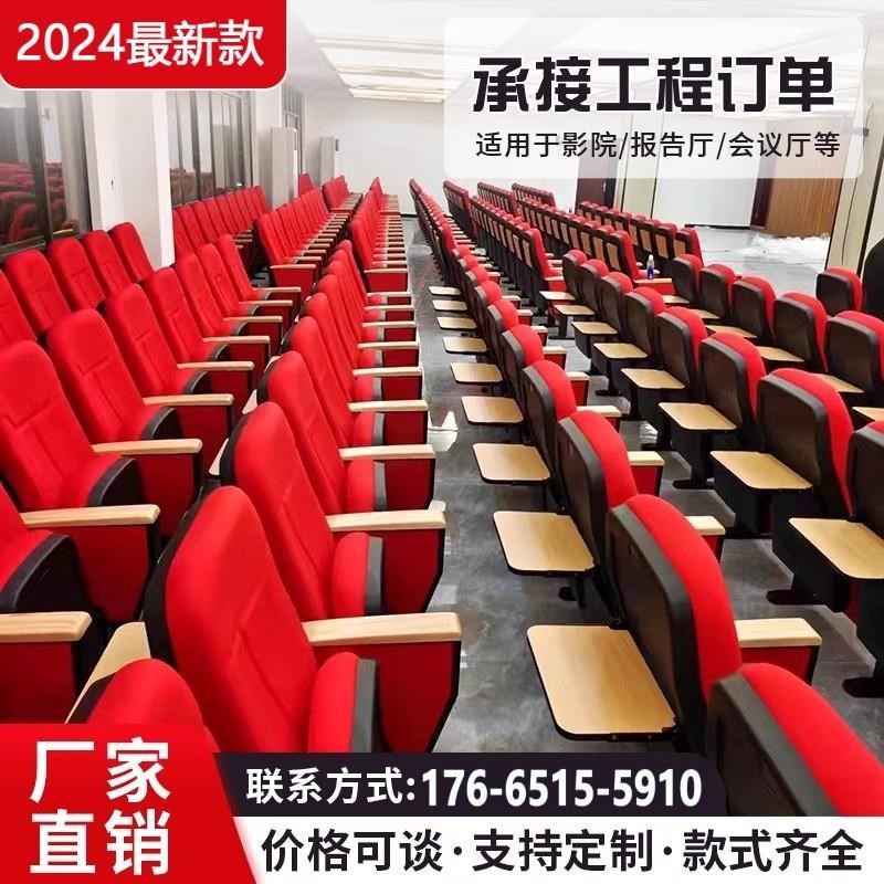 会议厅教室连排座椅礼堂椅电影院剧院排椅定制报告厅座椅带写字板