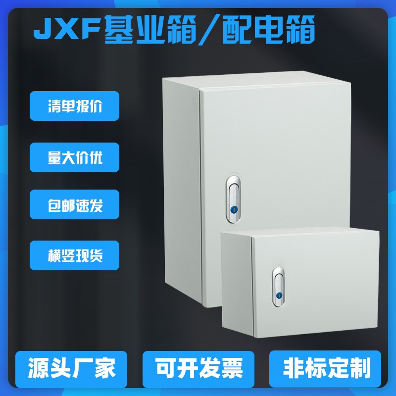 室内基业配电箱户内明装控制箱横竖布线柜80*60*50*40*20定制电柜
