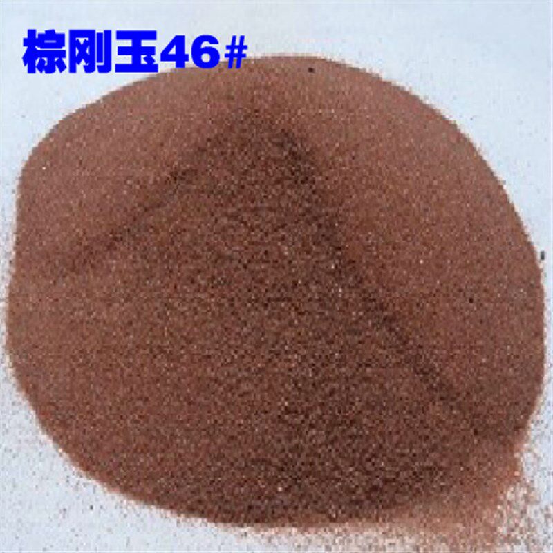 金刚砂棕刚玉黑刚玉 喷砂雕刻除锈金刚砂 一级T棕刚玉二级棕刚玉