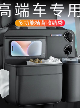 高端汽车椅背g收纳袋车载座椅后背储物袋车用后排多功能纸巾盒挂