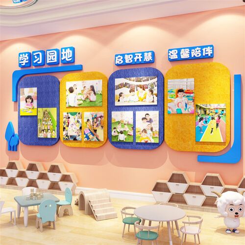 毛毡板学习园地贴纸画室布置装饰教室幼儿园环创S主题文化墙面成