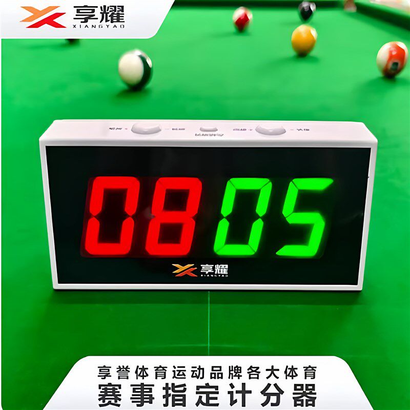 台球电子记分器i球房记分牌篮球乒乓球比赛计分牌台球厅桌球计分图片