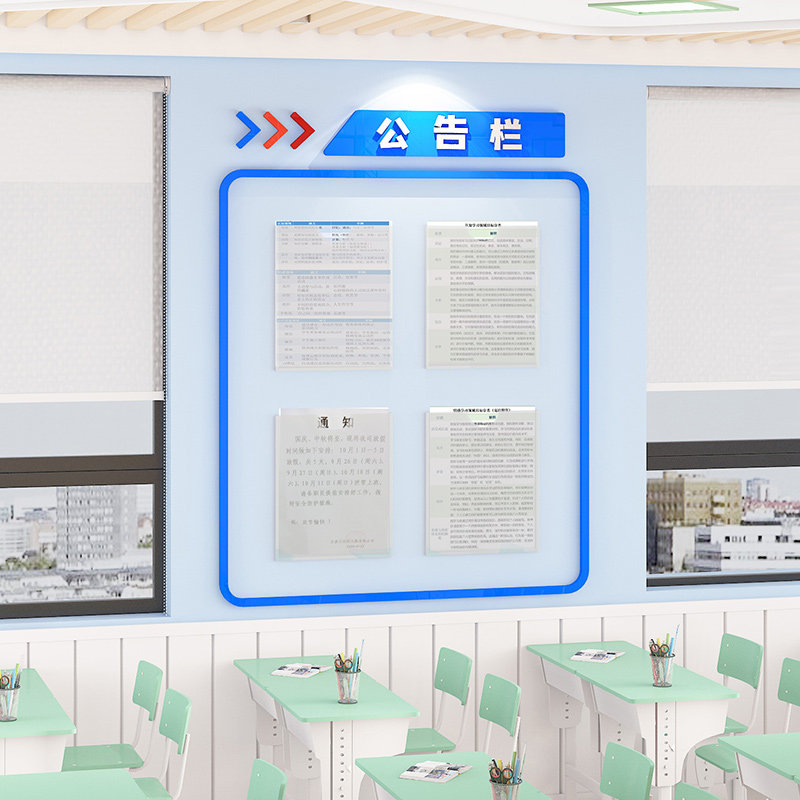 会议室公告栏墙贴通知公示板磁性可擦写公司办公室宣传展示板磁吸