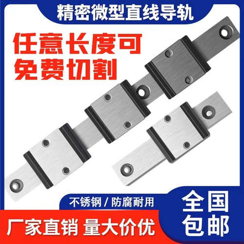 微轻预压加宽型SSEBW6.5/9/12/14/16-50/80/110/140直线导轨 滑轨