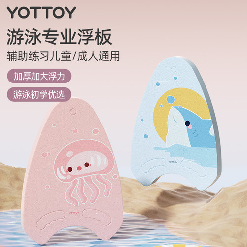 游泳浮板儿童游泳浮漂成人背漂专业学游泳辅助P装备专用打水板A字