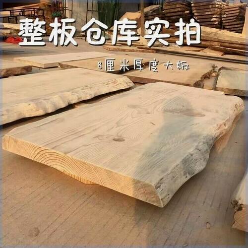 实木大板茶几中式功夫茶桌吧台面会议桌不规则板松木X自然边原木