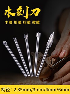 电动雕刻刀木工木雕根雕套装丸球刀工具木刻打磨抛光刀头铣刀钻头