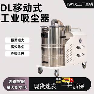 全风DL工业吸尘器DL4000 4kw脉冲滤筒吸尘器碎屑粉尘吸尘器 80L