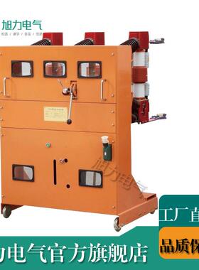 ZN23-40.5高压真空断路器配高压开关柜GBC-40.5,JYN1-40.5