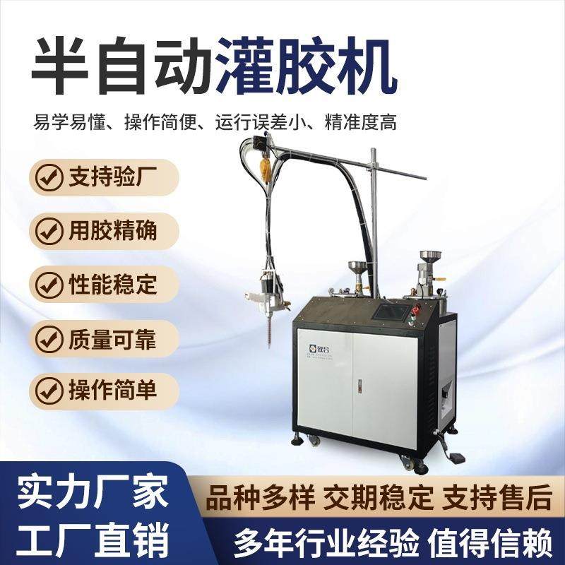 半自动灌胶机四个桶自动环氧树脂传感器电源双液硅胶定量灌封机,五金/工具,其他机械五金,淘宝优惠券,粉丝福利购,淘宝优惠卷