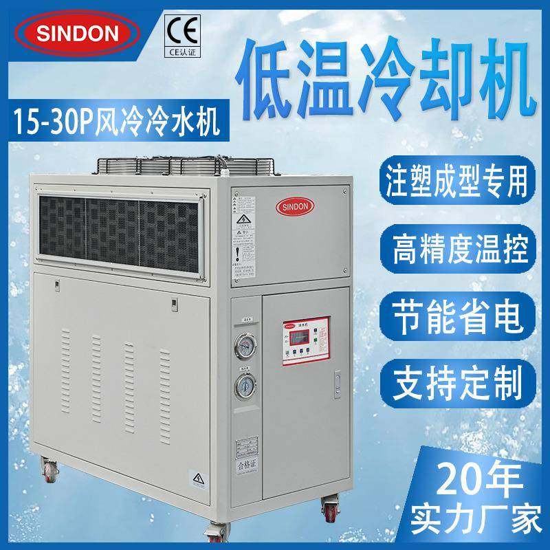 新点20P冰水机工业冰水机注塑用冷水机15-0P风冷式冷水机组,搬运/仓储/物流设备,其他起重搬运设备,淘宝优惠券,粉丝福利购,淘宝优惠卷