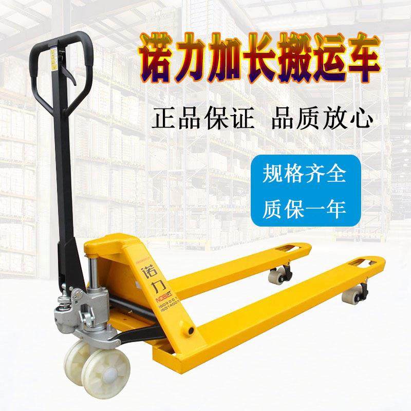 叉车2.5吨吨货叉加长型手动液压车油压拖板车地牛手推车