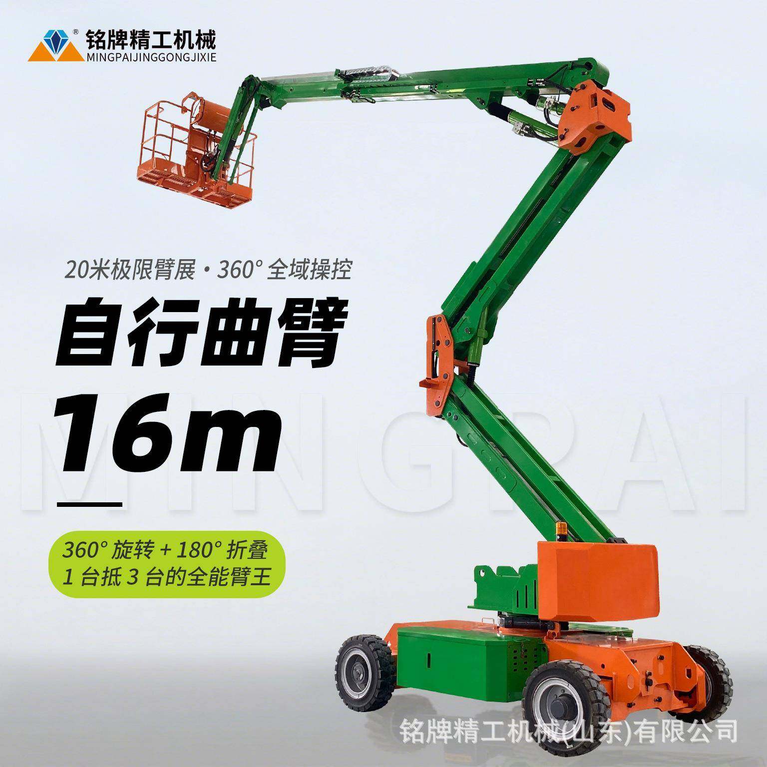 徐G同款自行曲臂升降机18米臂展高空作业平台电动液压升降车,搬运/仓储/物流设备,其他起重搬运设备,淘宝优惠券,粉丝福利购,淘宝优惠卷