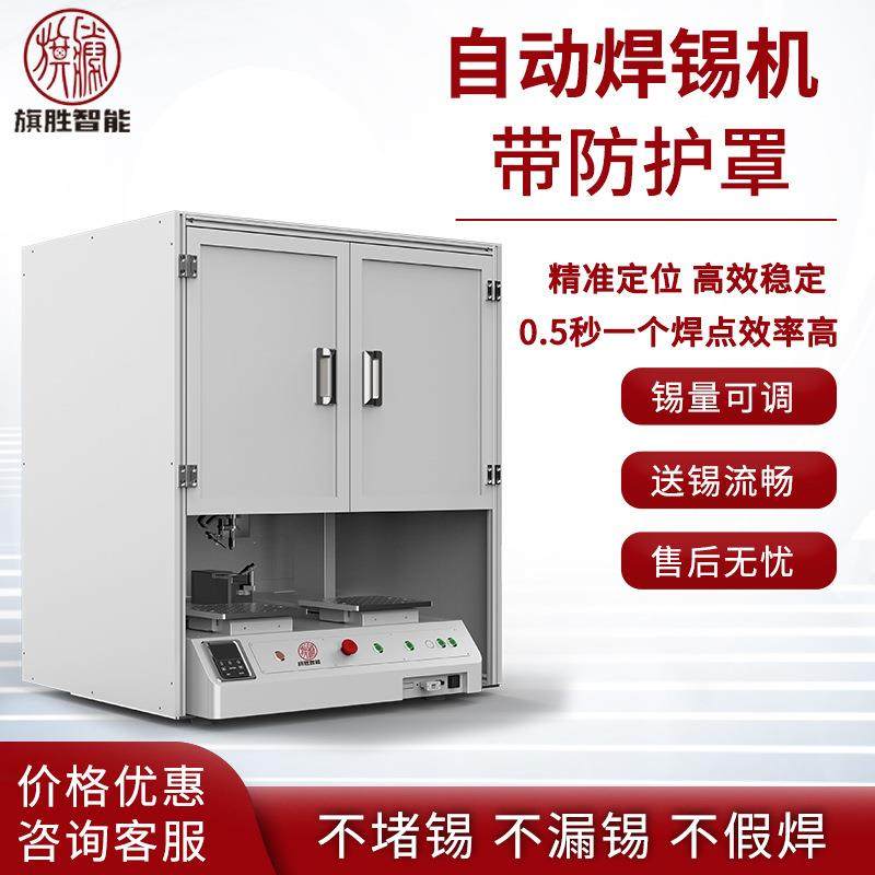 带罩子大功率自动焊锡机USB线路板双工位自动点锡机LED拖焊机,五金/工具,其他机械五金,淘宝优惠券,粉丝福利购,淘宝优惠卷