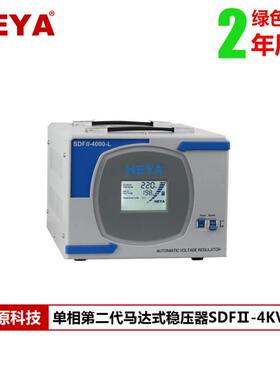 厂家4KVA稳压器4000W单相220V稳压器4KW全自动稳压器