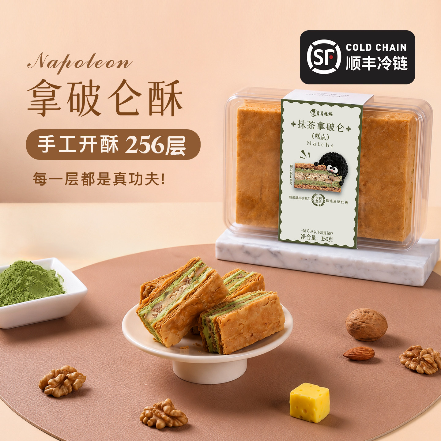 抹茶原味拿破仑千层酥动物奶油网中式糕点/新中式糕点