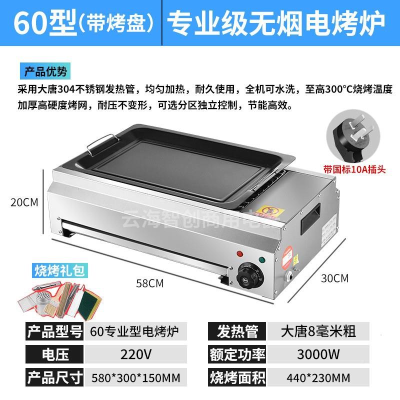 烧炉家用商用烤炉子无烟室内室外烤羊肉烧12345678串生电蚝烤面筋