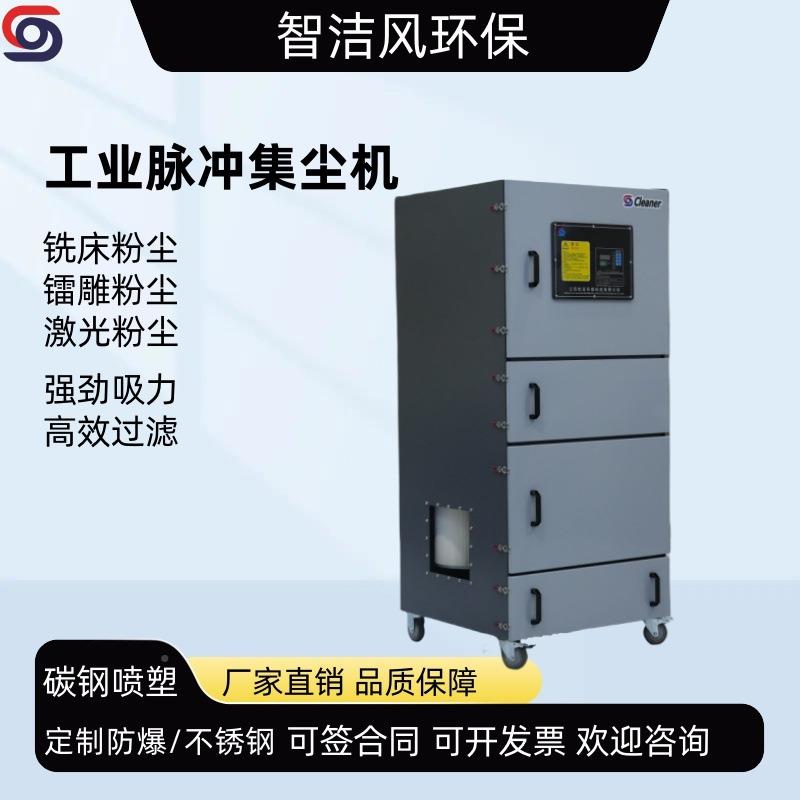 中小型集车尘器集尘机工业粉尘收集器工YHC厂间粉尘尘大功率集机