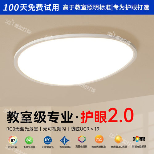 卧室吸顶灯现代简约极简主灯书房主卧灯护眼led高亮房间中山灯具