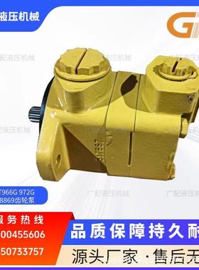 装载机齿轮泵导泵1EIA62-886配9卡先特CAT966G972G泵总成挖掘机件
