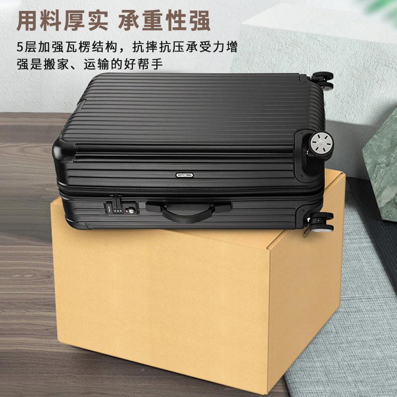搬家箱纸箱子理整个装打包快递QZP行李箱衣服理收纳箱加厚整纸箱