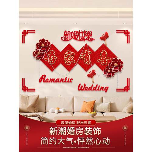 婚方房F977TSSM布置套装结婚装男方婚礼新房女卧室饰客厅用品间大
