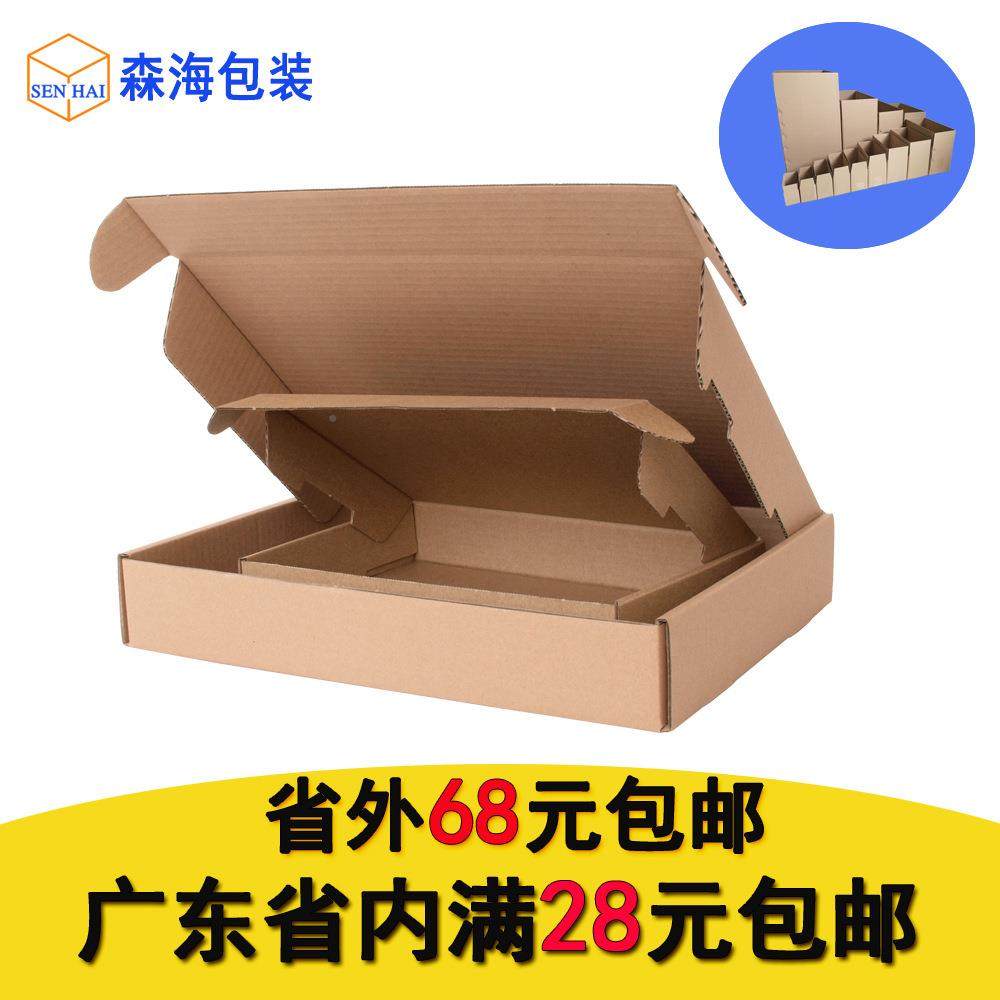 顺丰整件瓦楞飞机盒现服饰发打货盒子E瓦楞电商包快FQL货递纸箱厂