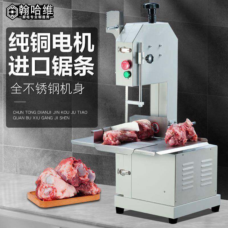 锯自骨机商用小型锯骨机家用骨台710式切机切骨头牛腿割电动全动