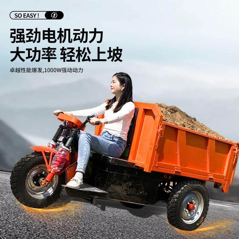 三轮土混凝工程三轮车HBZ工地建筑拉拉砂车浆水砖泥果园农地