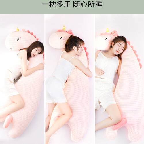 F9666866恐龙身抱枕生睡觉冰夹女腿儿童可拆洗成人等孕妇抱侧睡眠