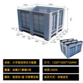 大型封闭式 卡板箱围板箱可盖卡子转带可加轮子超大VMI周箱物流箱