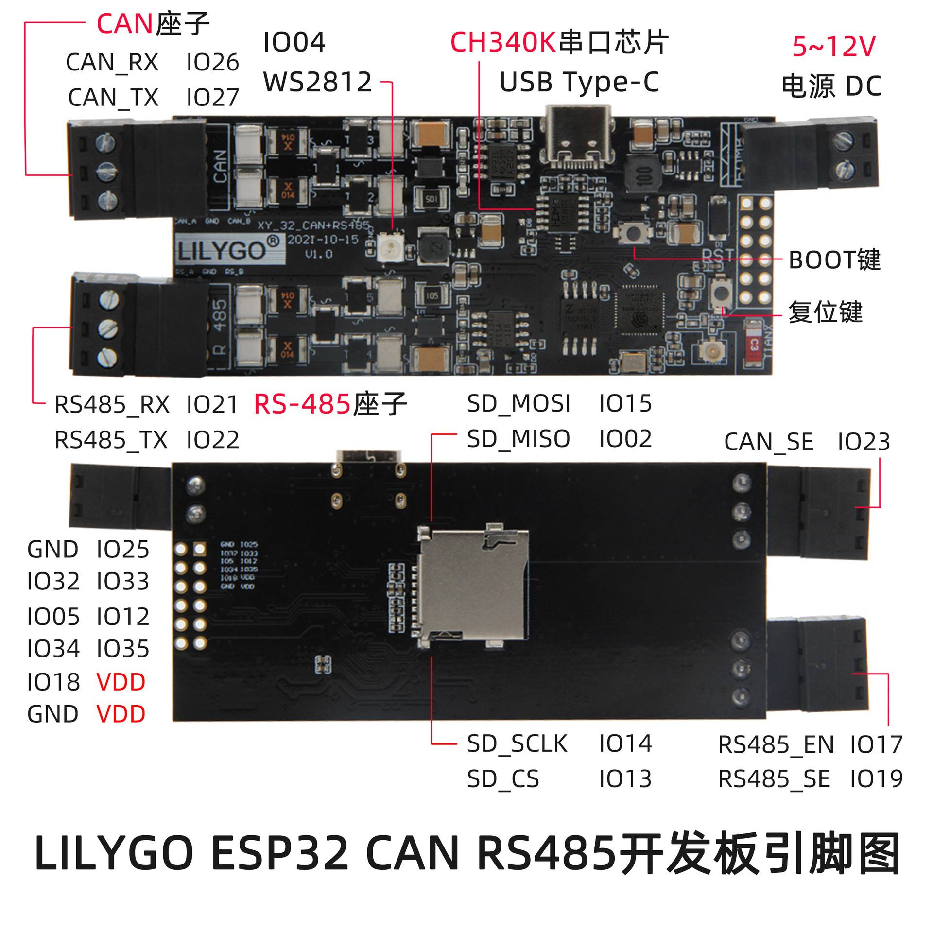 LILYGO? TTGO T-CAN485 ESP32 CAN RS-485 支持TF卡