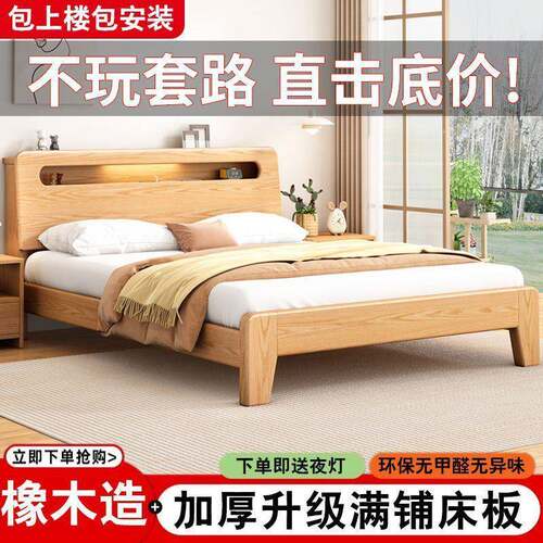 全实木1.5m橡加木双床家用主卧1.m8RTL出租房用单人床1人.2m厚储