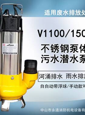 意捷SM潜水污水泵鱼塘排污高扬程雨污分流工地积水排放水泵V1500