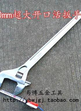 9P1E0活动扳手活4络扳手30寸750mm开口90mm2寸6开XKH0口62mm