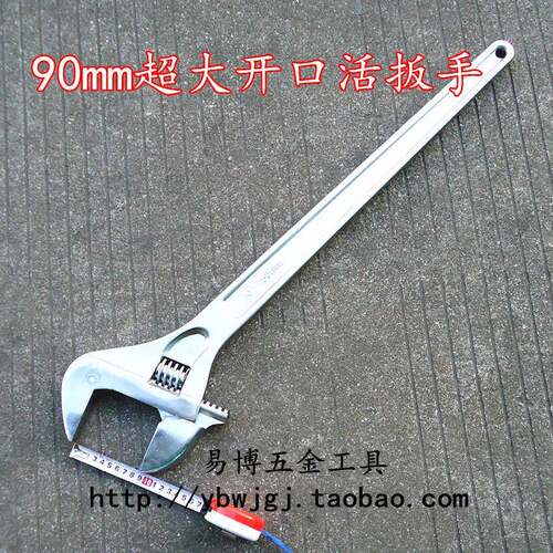 9P1E0活动扳手活4络扳手30寸750mm开口90mm2寸6开XKH0口62mm