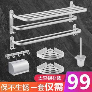 太空铝浴巾架CVN卫生壁间毛巾架免打孔浴室置物架套厕所纳架子挂