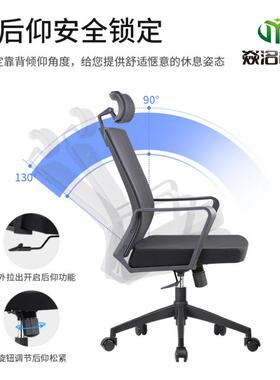 转电脑椅家用可躺人司转体工学办ZY-014公椅网布旋公职员椅久坐舒
