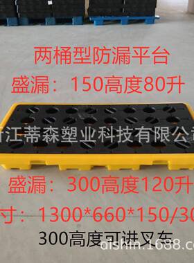 防WBN漏托盘托两桶四桶油桶危废液体渗漏化学品漏防防泄塑料盛漏