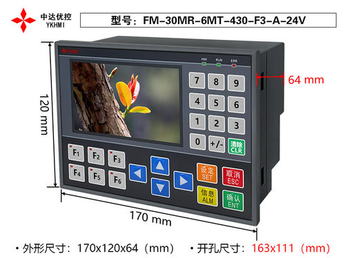 中达优控 彩色文本PLC一体机FM-30MR-6MT-430-F3-A/B-24V FX3S