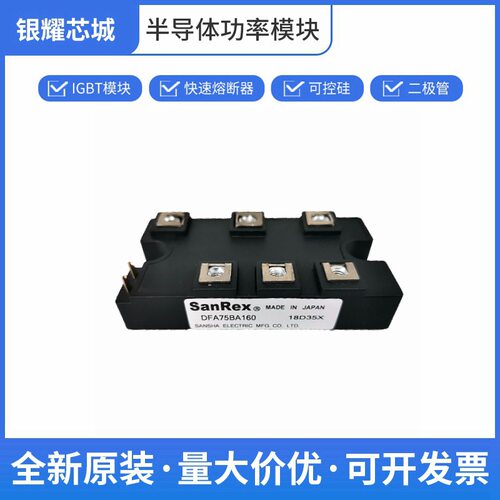 DFA75BA160 三社 可控硅整流器 快速晶闸管 质量保证批次23+