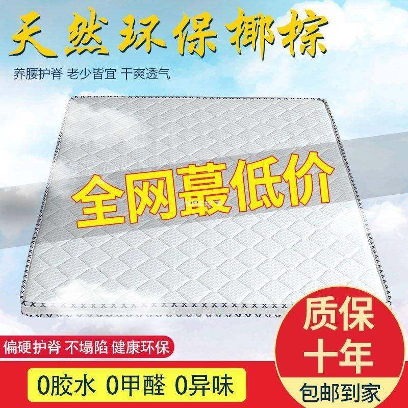 E椰棕床垫棕1.8双人棕垫偏硬15加厚.折榈叠床垫HOI经济型,标准件/零部件/工业耗材,车间地垫,淘宝优惠券,粉丝福利购,淘宝优惠卷