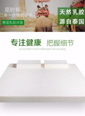 泰国天然床乳.胶床SFM垫18尺m垫1.5寸