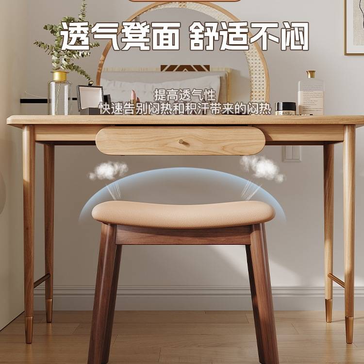 马鞍凳实木凳子化妆凳家用梳妆台椅子女生卧室美甲梳妆凳软包板凳