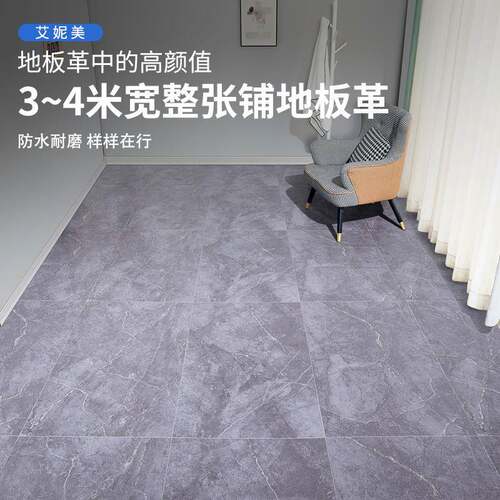 地WPU板革P3米家用加厚耐磨防水防宽滑水泥地直铺VC塑接胶4米地板