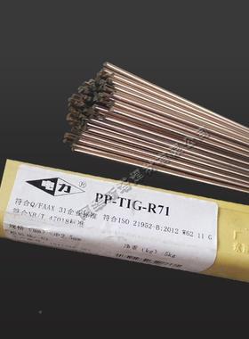 P-T1.0mm弧IPG-R72耐热钢钨极氩实芯焊丝