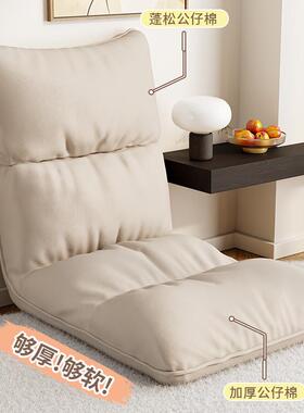 懒人PFT飘沙发可躺叠可睡榻榻米窗垫上休闲座椅无腿折躺椅床靠背椅子