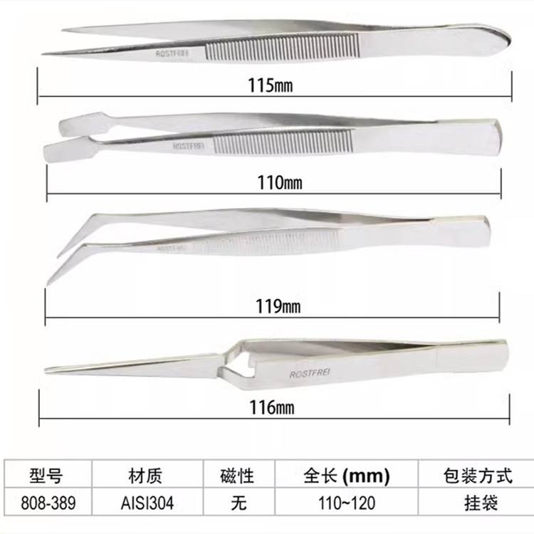 卫特斯 808-389不锈钢镊子尖头 扁头 弯头反弹防弹反向镊子四把