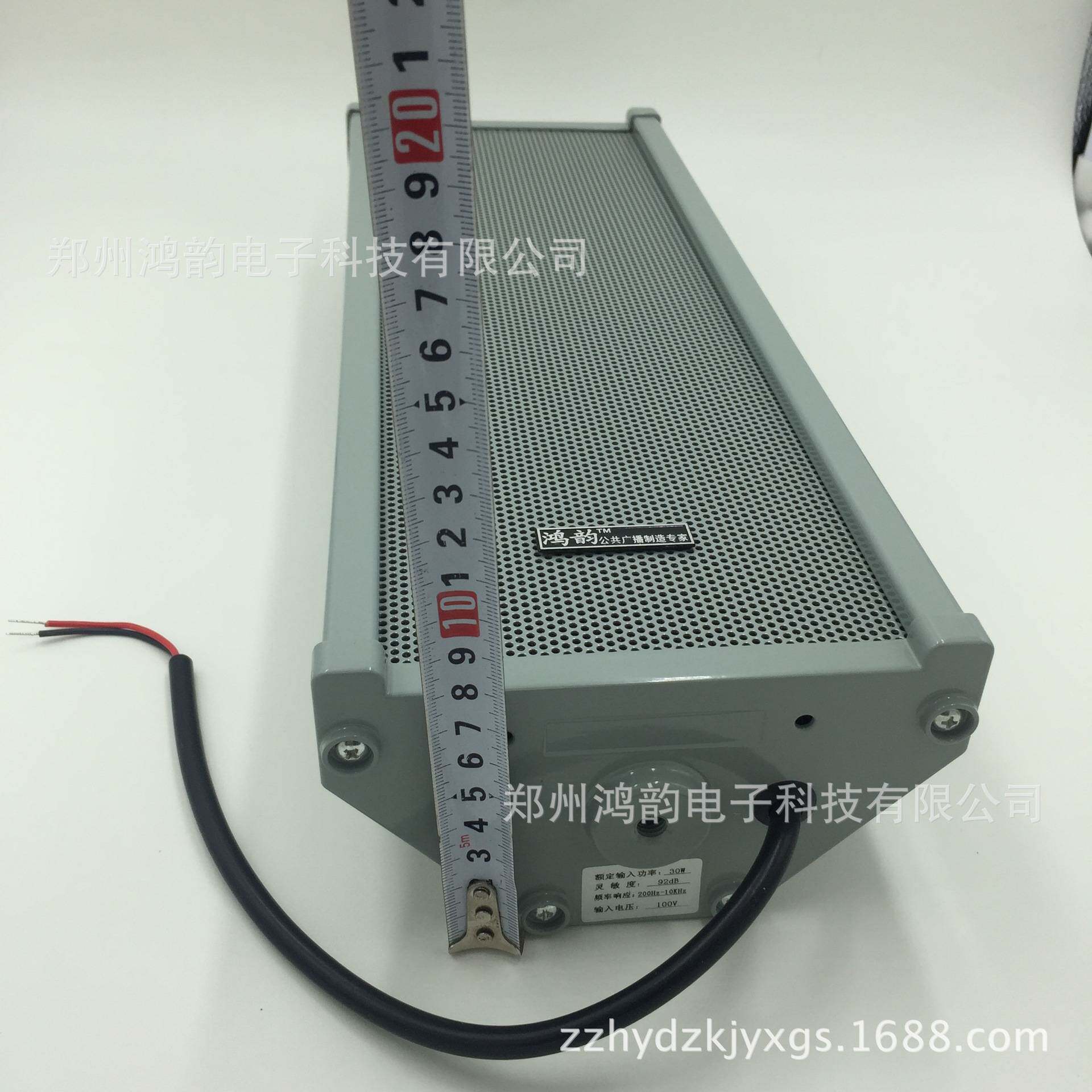 鸿韵30w户外室外壁挂防水音柱音响定压学校公共广播喇叭音箱