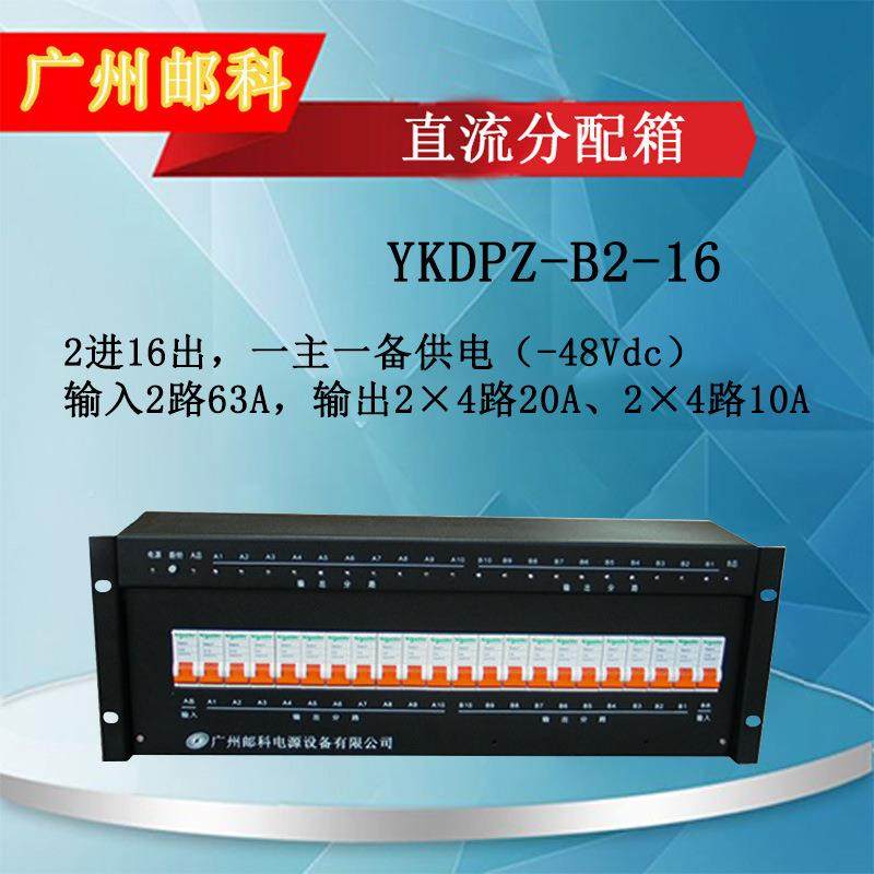 4配8V单直流分配元6-20路机架式电单元交直定做其他流源电分配箱,电子/电工,配电控制柜/控制箱,淘宝优惠券,粉丝福利购,淘宝优惠卷